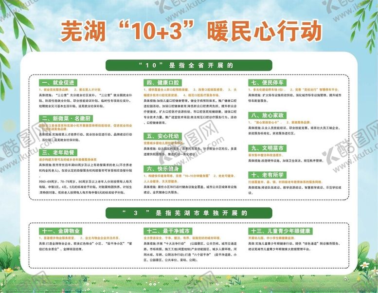 编号：55163402271938023302【酷图网】源文件下载-宣传栏