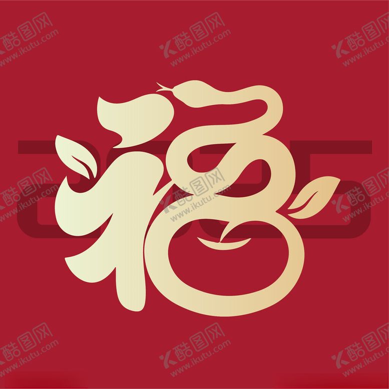编号：97266002051407563726【酷图网】源文件下载-福字艺术字