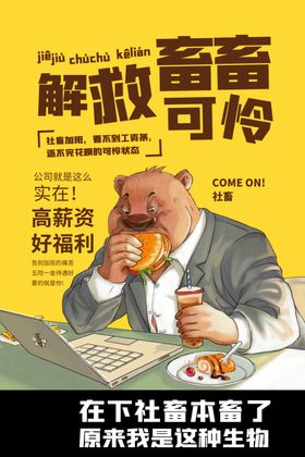 招聘活动插画海报