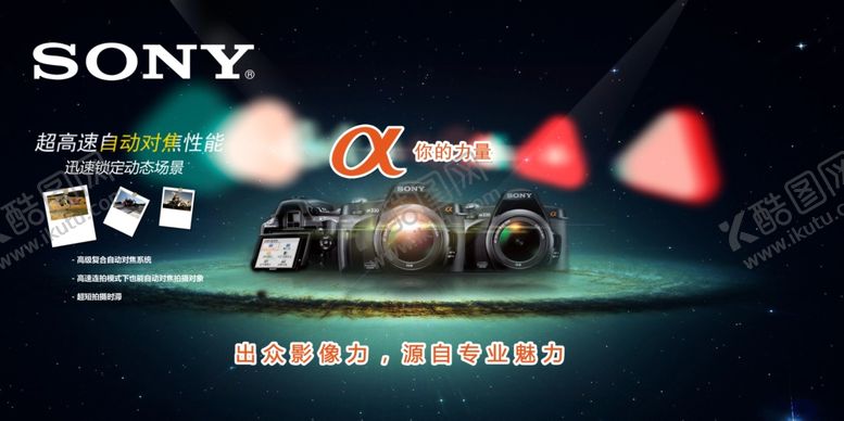 编号：31011907080039335921【酷图网】源文件下载-数码相机展板