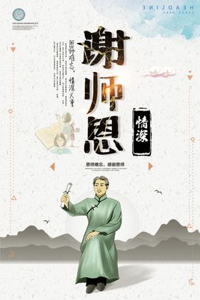 谢师宴金榜题名挂画状元喜榜