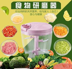 食物研磨器