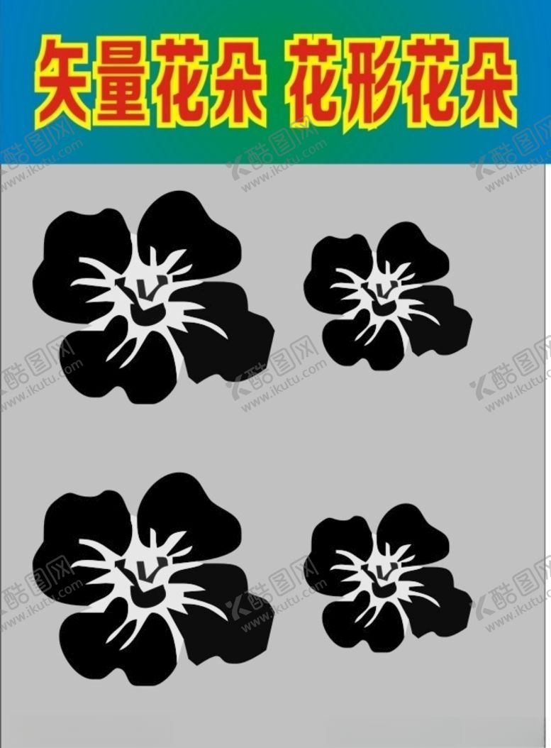 编号：27161910311001011004【酷图网】源文件下载-花朵花形纹理