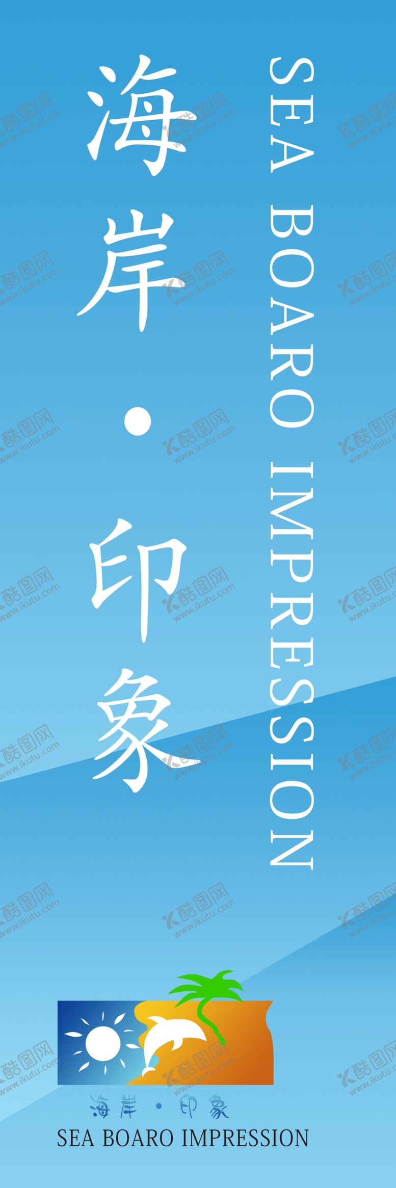 编号：29326210271044126152【酷图网】源文件下载-酒店道旗