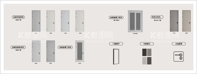 编号：39152411120748023577【酷图网】源文件下载-木门画册