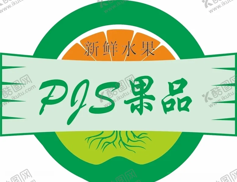 编号：35065810181434295963【酷图网】源文件下载-水果LOGO