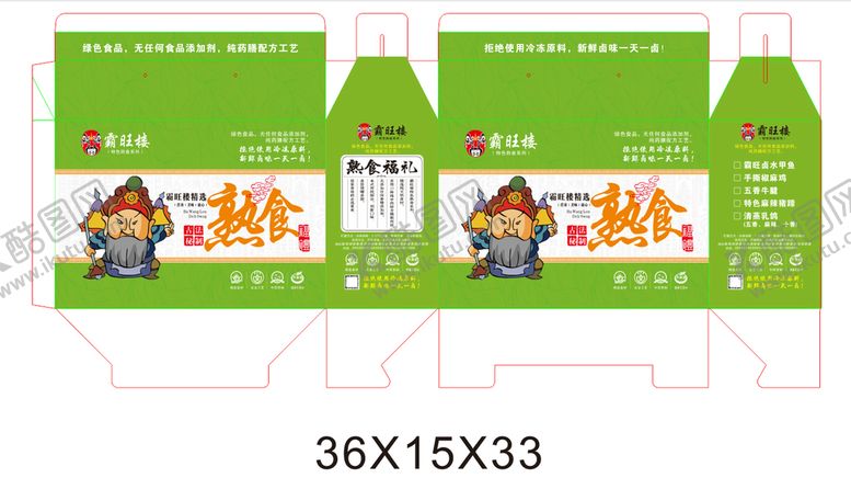 编号：26643101271905138155【酷图网】源文件下载-熟食包装平面图