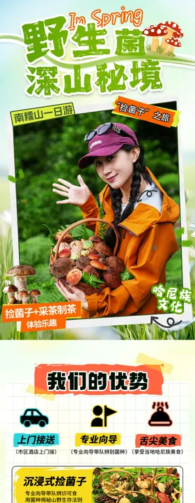 云南创意旅游电商首页