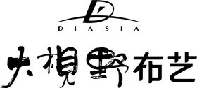 大视野