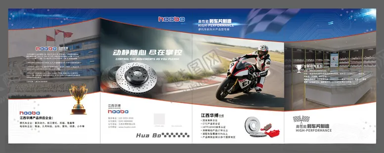 编号：49156806291917419985【酷图网】源文件下载-摩托车赛车刹车片四折页