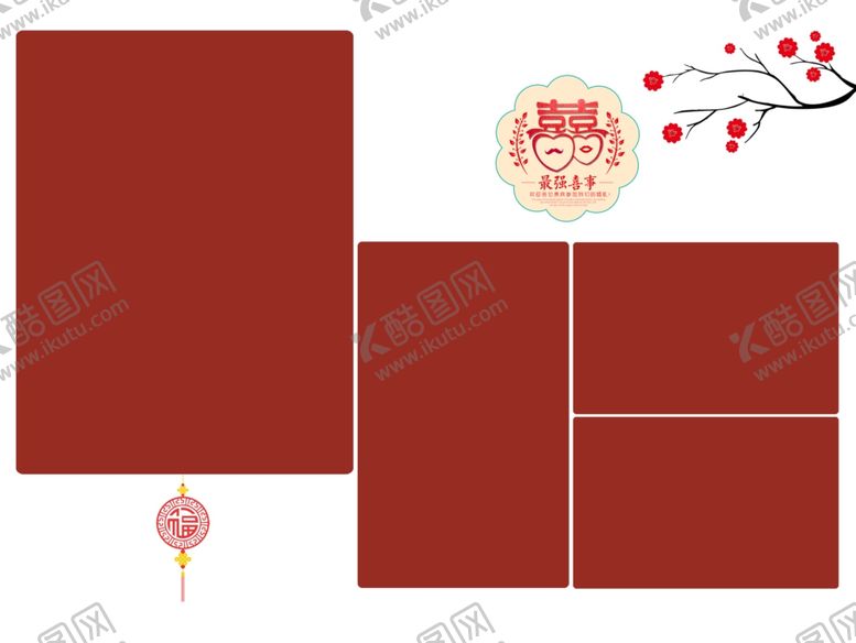 编号：33767109101031036784【酷图网】源文件下载-最强喜事