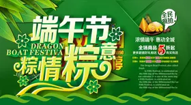端午节设计图片京东粽子
