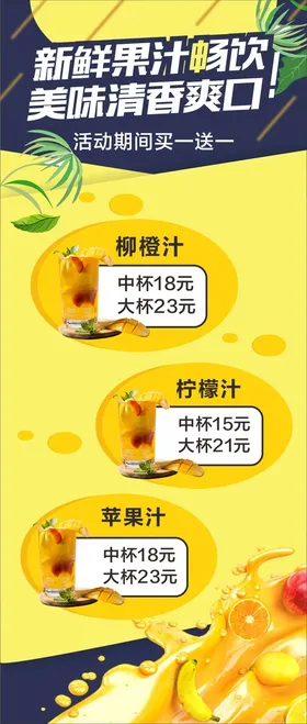 展架设计海报美食饮料
