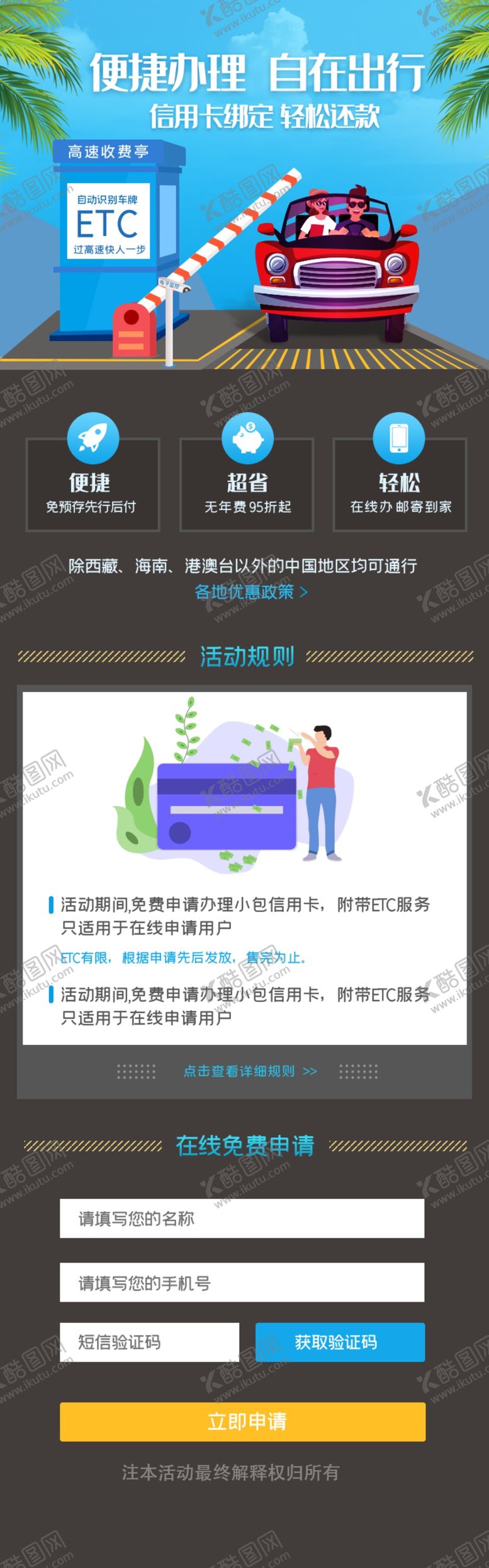 编号：61144904300709195870【酷图网】源文件下载-手机教育app