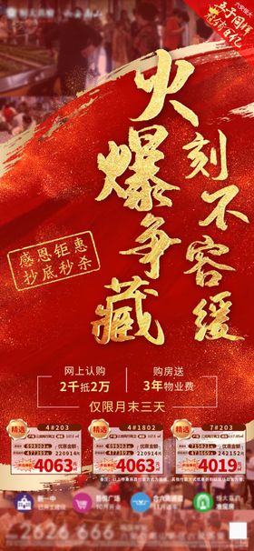 房地产飞机稿
