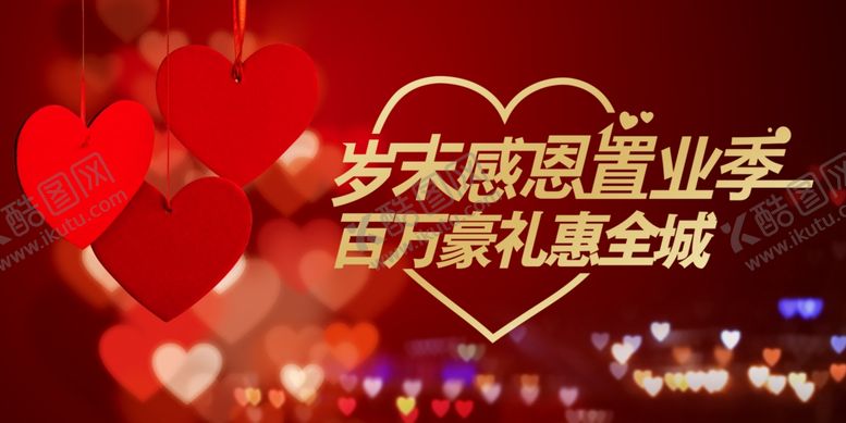 编号：83822107040657467858【酷图网】源文件下载-感恩节海报