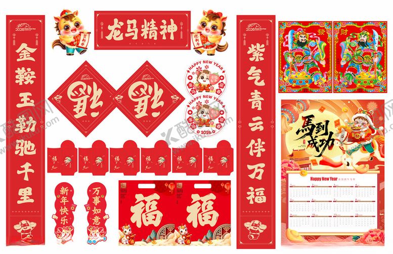 编号：24558912200044588531【酷图网】源文件下载-2026年马年对联龙马精神