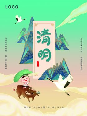  清明祭拜