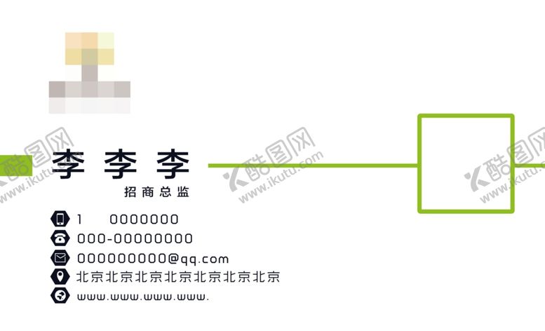 编号：30185310240935177486【酷图网】源文件下载-白色名片