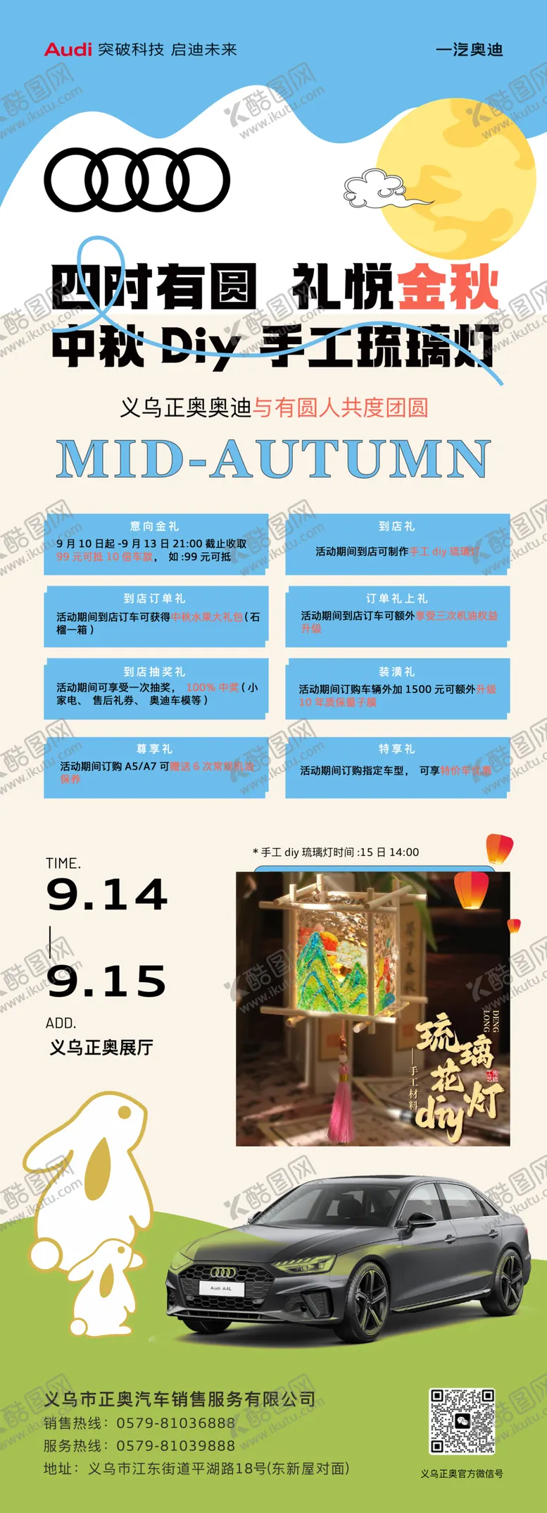 编号：72223902220618168780【酷图网】源文件下载-中秋海报
