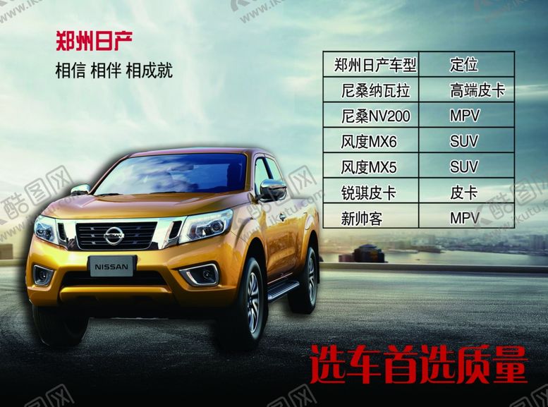 编号：55938109251454048920【酷图网】源文件下载-汽车海报