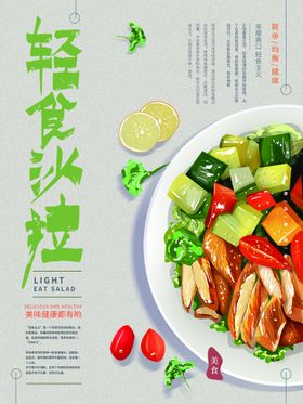 轻食名片卡片