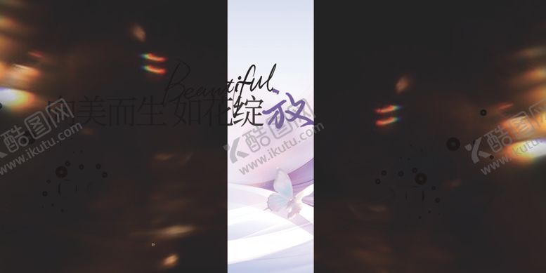 编号：92853304050943031497【酷图网】源文件下载-医美向美而生如花绽放