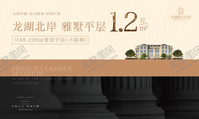 编号：15242402281708412755【酷图网】源文件下载-别墅法式主画面