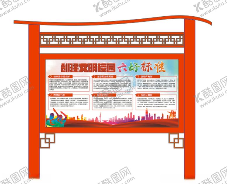 编号：54988109281747219773【酷图网】源文件下载-铁艺宣传栏户外宣传栏