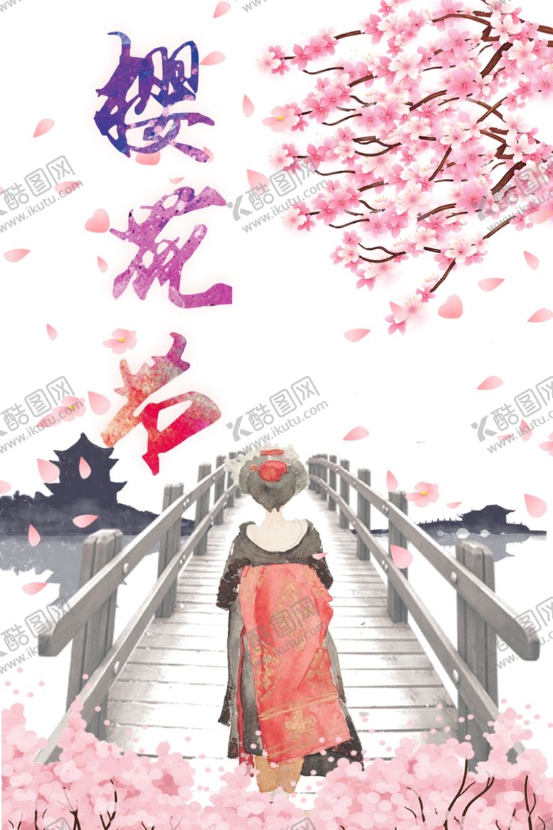 编号：13059110310302034839【酷图网】源文件下载-樱花节