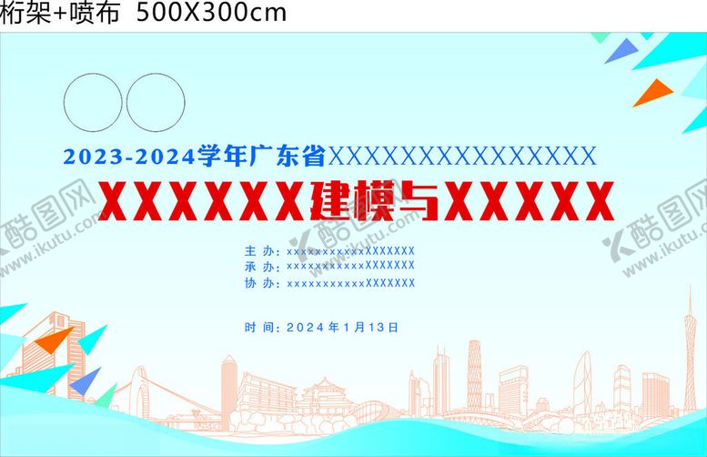 编号：36705902130147011418【酷图网】源文件下载-蓝色背景画