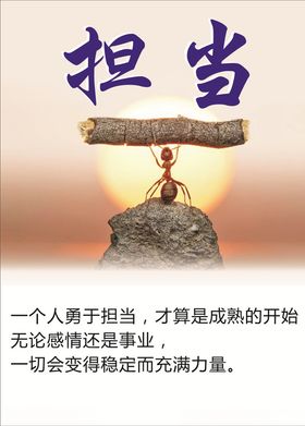 担当