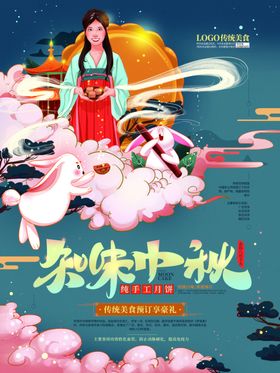 手绘卡通蓝色中秋海报