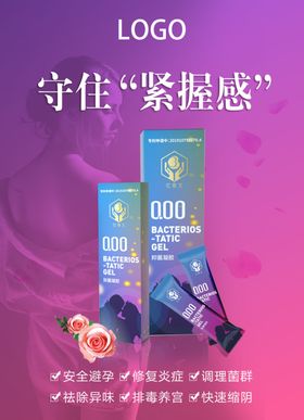 私密护理