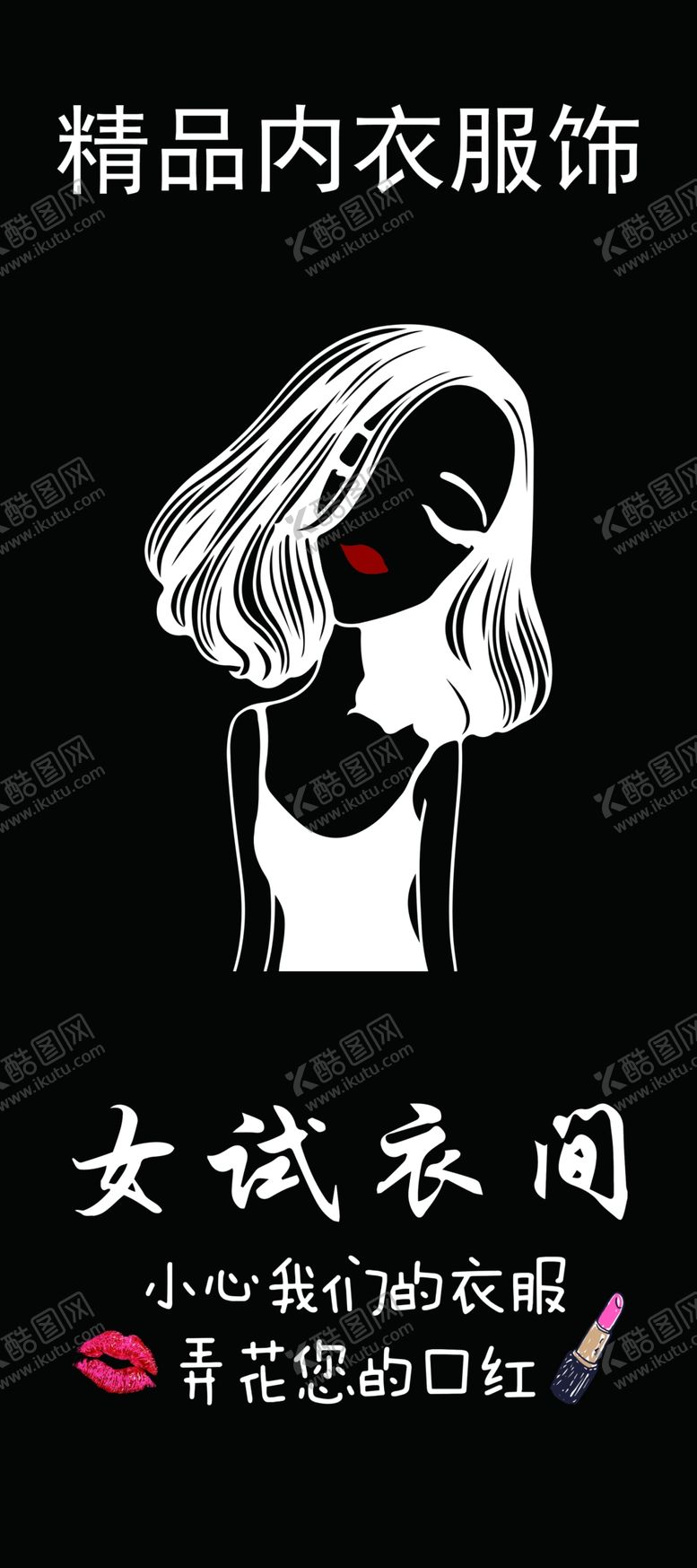 编号：55572809212200274144【酷图网】源文件下载-女试衣间