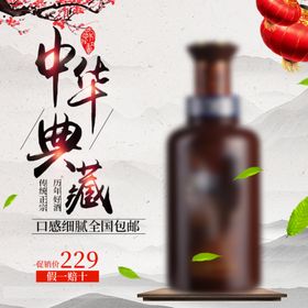 酒水图