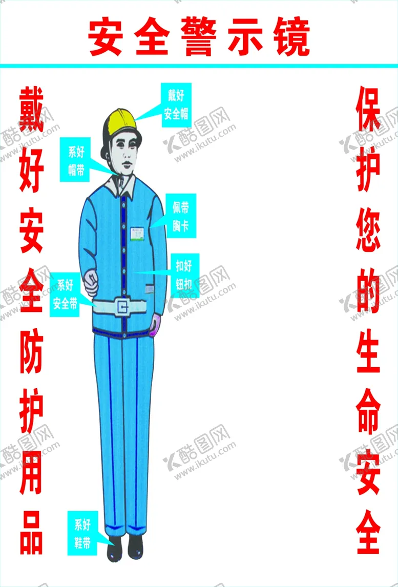 编号：76306505090806285121【酷图网】源文件下载-工地用安全警示镜