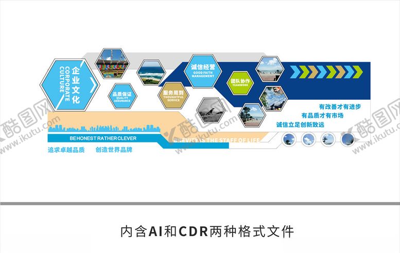 编号：86451810070734438842【酷图网】源文件下载-企业文化墙