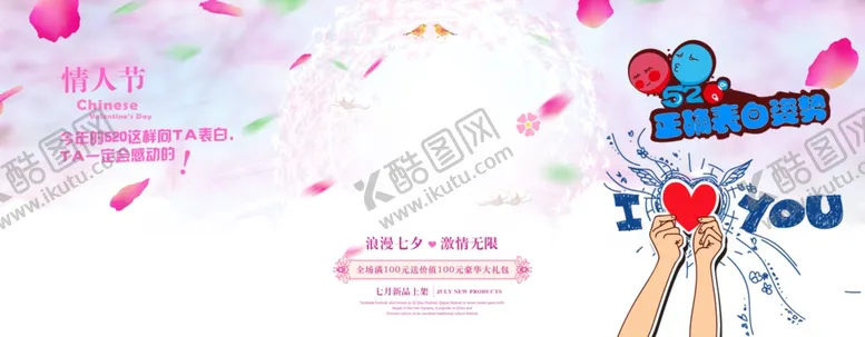 编号：49369009120433349376【酷图网】源文件下载-电影院情人节海报