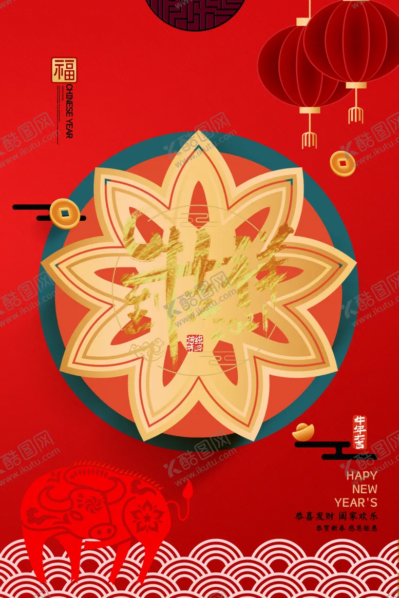 编号：22320705040235195720【酷图网】源文件下载-2021年
