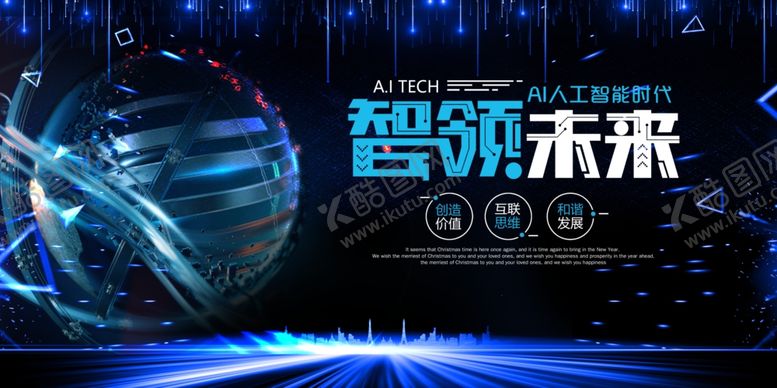编号：45543007141511545097【酷图网】源文件下载-科技