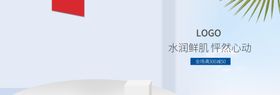 水润肌肤