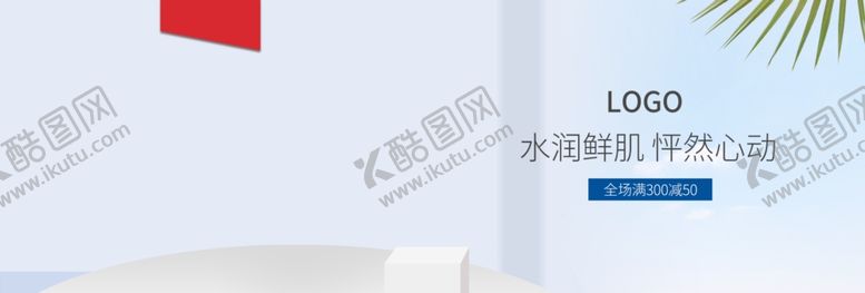 编号：42722709211203069626【酷图网】源文件下载-水润肌肤