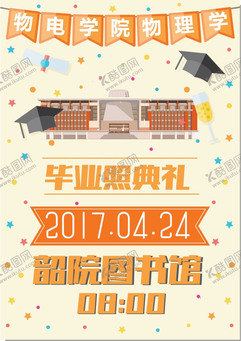 编号：90058205081152384941【酷图网】源文件下载-毕业海报