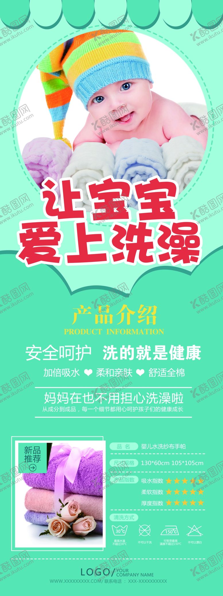 编号：30269409170658079485【酷图网】源文件下载-母婴店