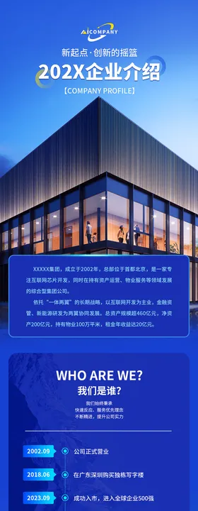 公司荣誉证书海报长图