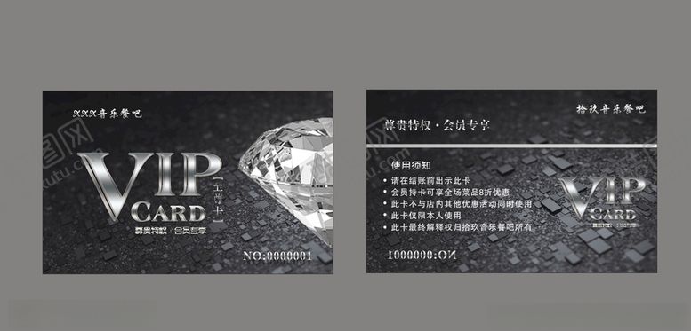 编号：23055107070051229143【酷图网】源文件下载-会员卡