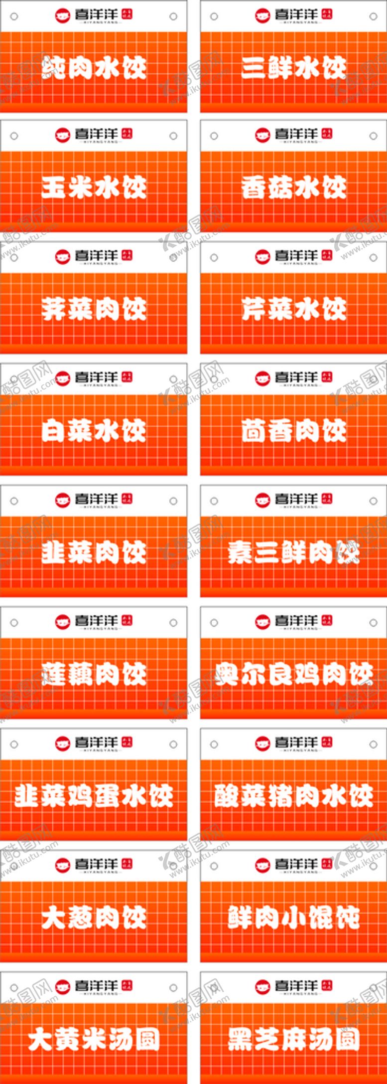 编号：64098310120926123679【酷图网】源文件下载-亚克力门牌 胸牌