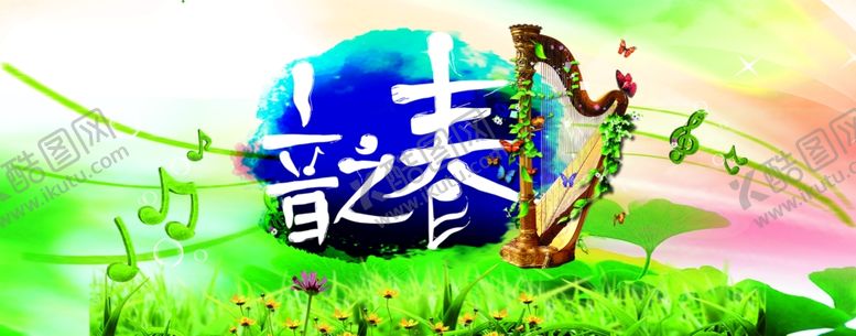 编号：41012007130611128309【酷图网】源文件下载-海报背景