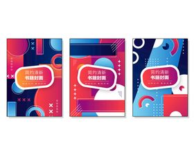 编号：61489209241414169560【酷图网】源文件下载-创意组合封面 